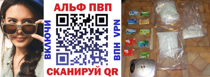 A PVP Соль  Щёкино 
