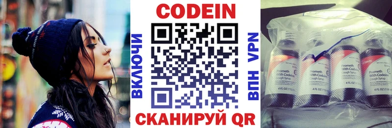 закладка Щёкино Codein Purple Drank