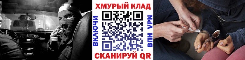 гидра tor Щёкино ГЕРОИН герыч