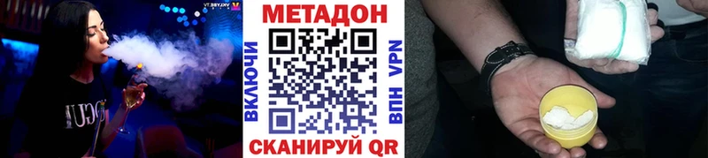 Метадон мёд  купить закладку  Щёкино 